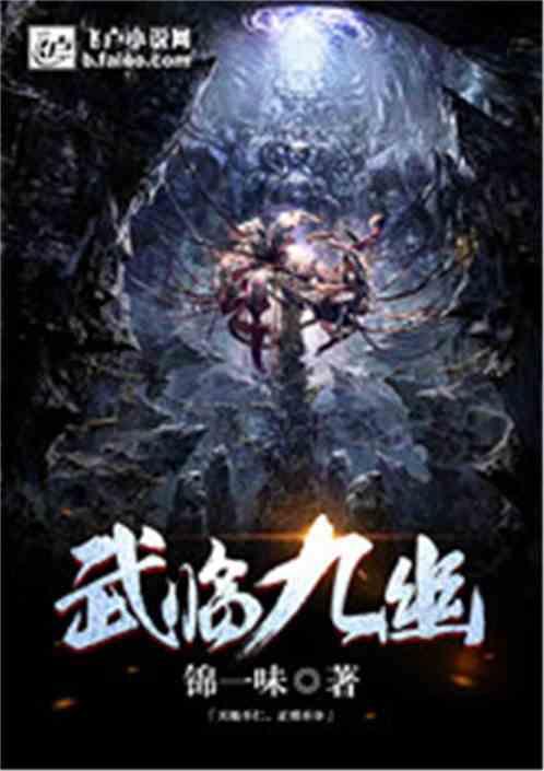 九幽在线观看,探寻幽冥之境的惊悚之旅